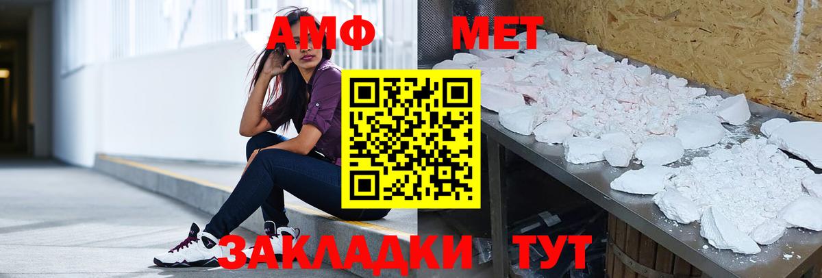Амфетамин 98% Россия