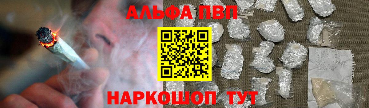 Alfa_PVP VHQ  Альфа ПВП  Вход с VPN  Россия  А ПВП мука 