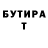 КЕТАМИН VHQ Thomas Shook