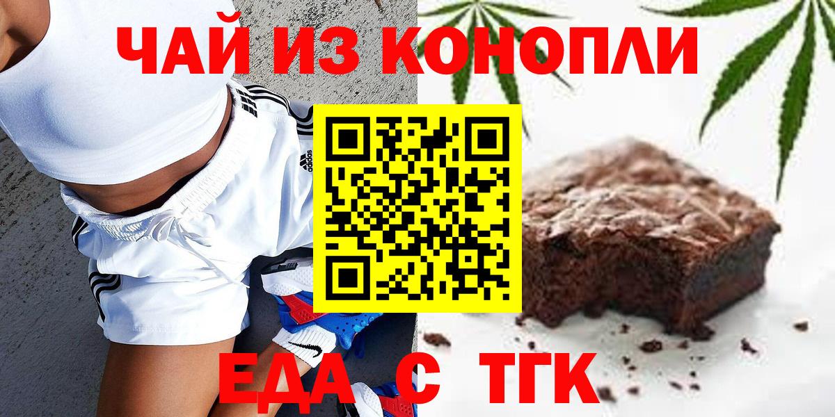 Cannafood марихуана  Вход с VPN  Россия 