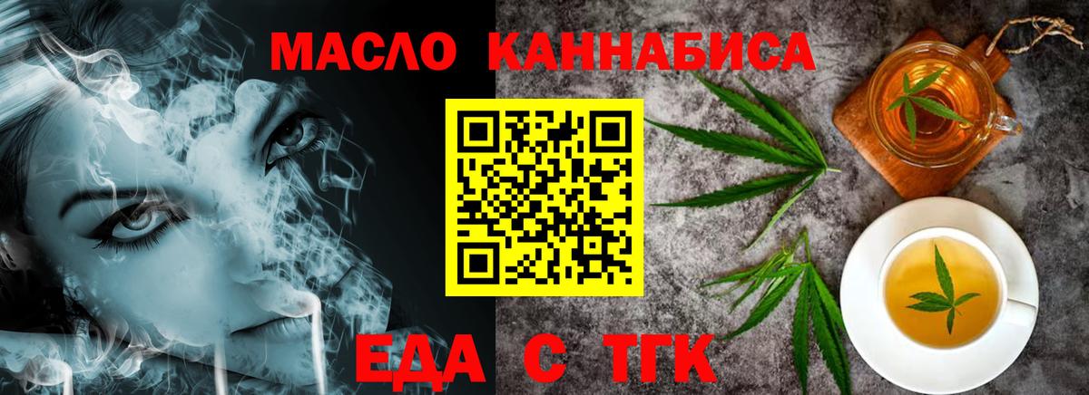 Печенье с ТГК конопля  Россия 