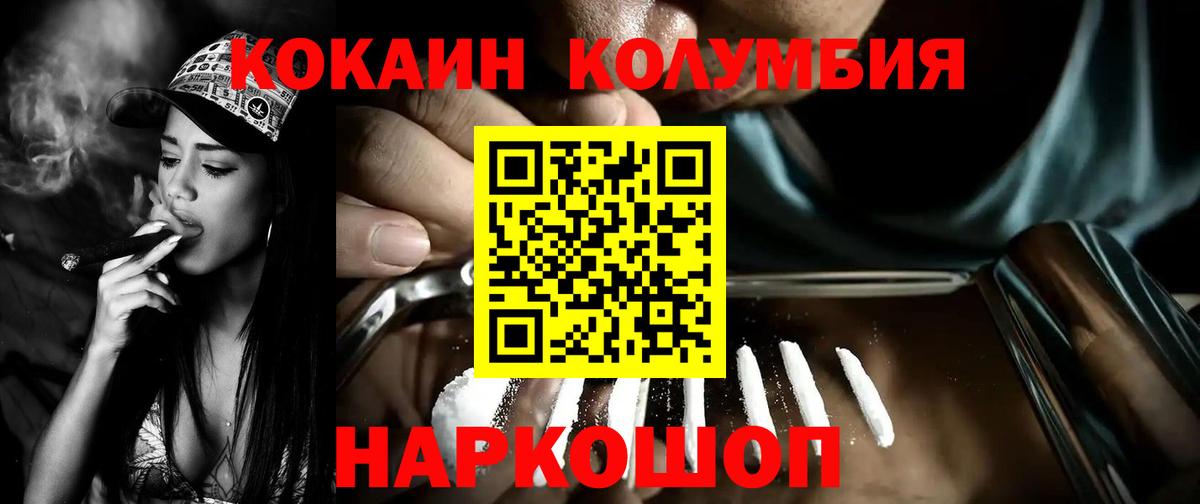 Кокаин 97%  Cocaine  Россия  COCAIN 99% 