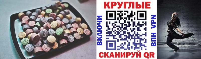 Экстази таблы  Новокузнецк 