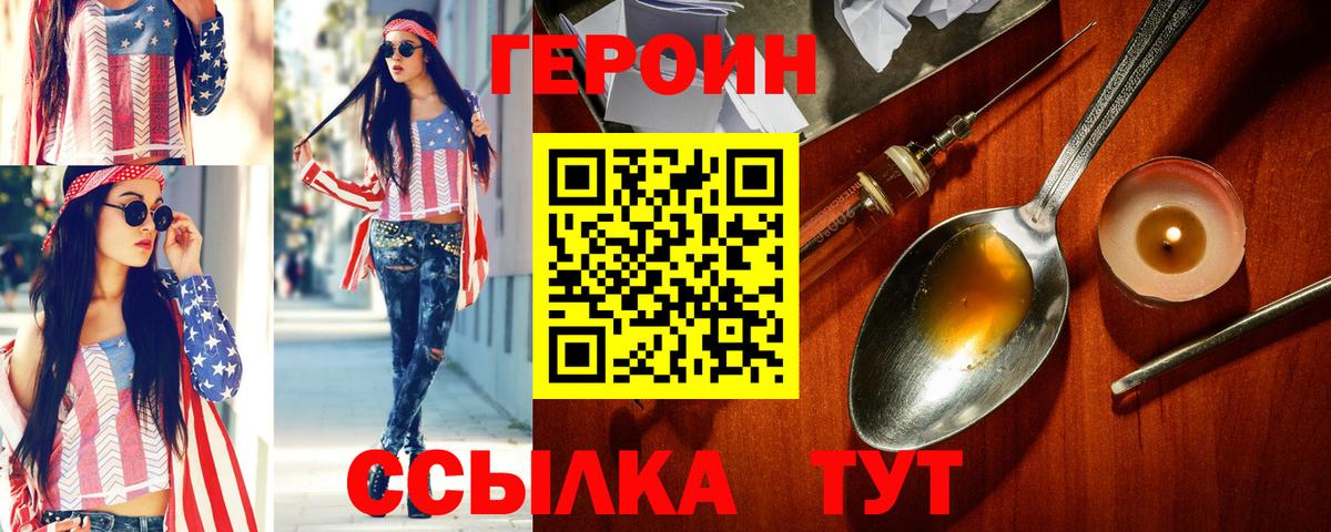 ГЕРОИН VHQ  Россия 