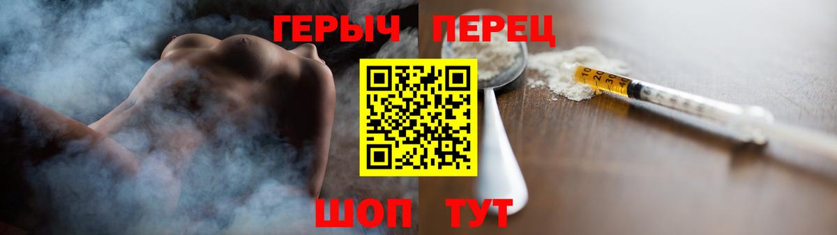 ГЕРОИН  ГЕРОИН белый  Вход с VPN  Россия 