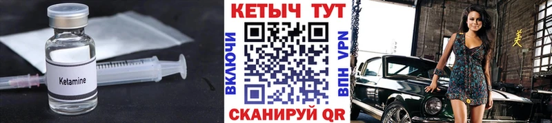 Кетамин VHQ  Новокузнецк 