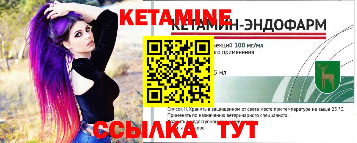 Кетамин ketamine Россия