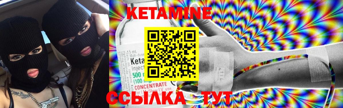 Кетамин VHQ  Вход с VPN  Россия 