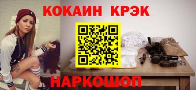 COCAINE Кинель
