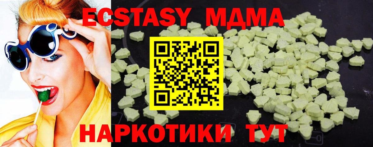 MDMA crystal Россия