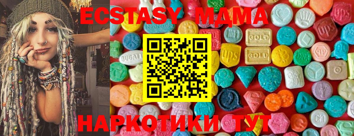 МДМА VHQ  Вход с VPN  Россия  МДМА Molly 