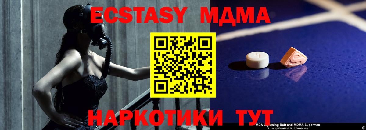 MDMA кристаллы Россия