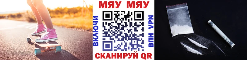 купить   Новокузнецк  МЯУ-МЯУ мяу мяу 