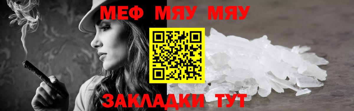 KRAKEN tor  Меф mephedrone  Вход с VPN  МЕФ  Мефедрон VHQ  Россия 