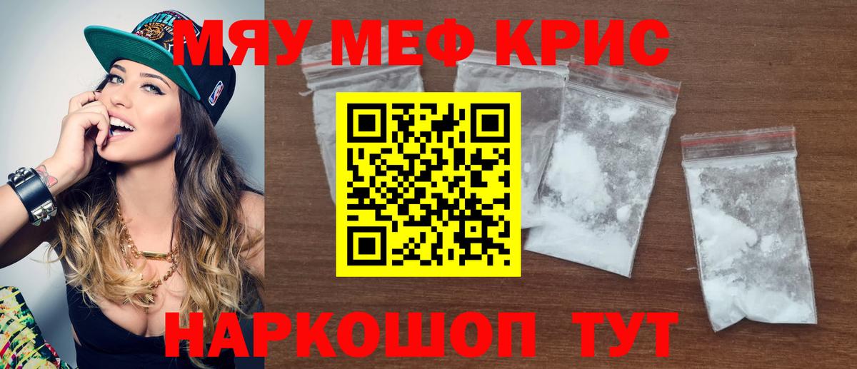 Мефедрон  Россия
