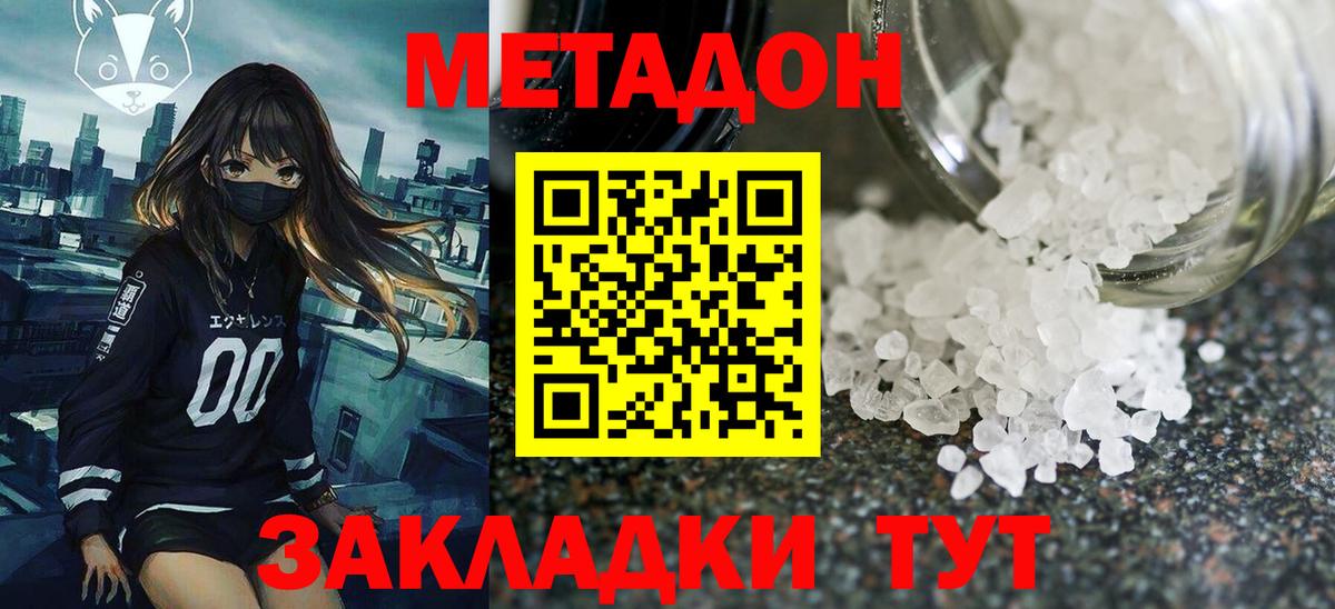 Мефедрон кристаллы  ГАШИШ  Вход с VPN  Россия  ГАШ  Конопля 