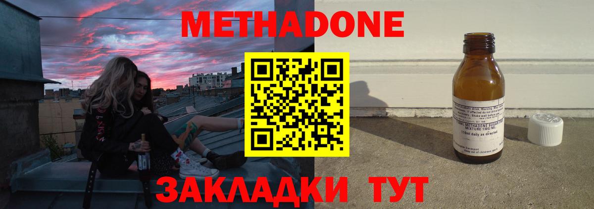 МЕТАДОН VHQ Россия