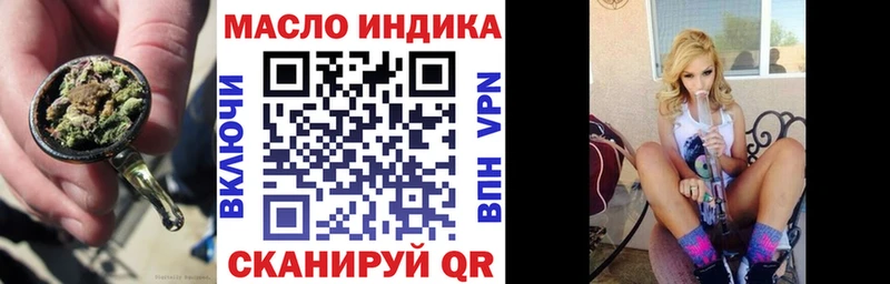 ТГК концентрат  shop как зайти  Новокузнецк  что такое  