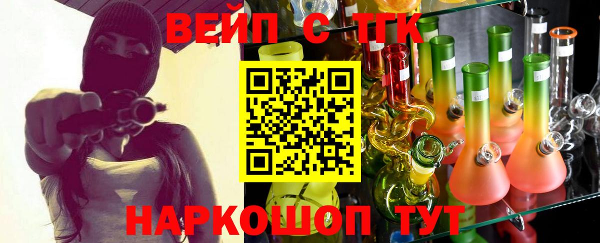 ТГК гашишное масло Россия