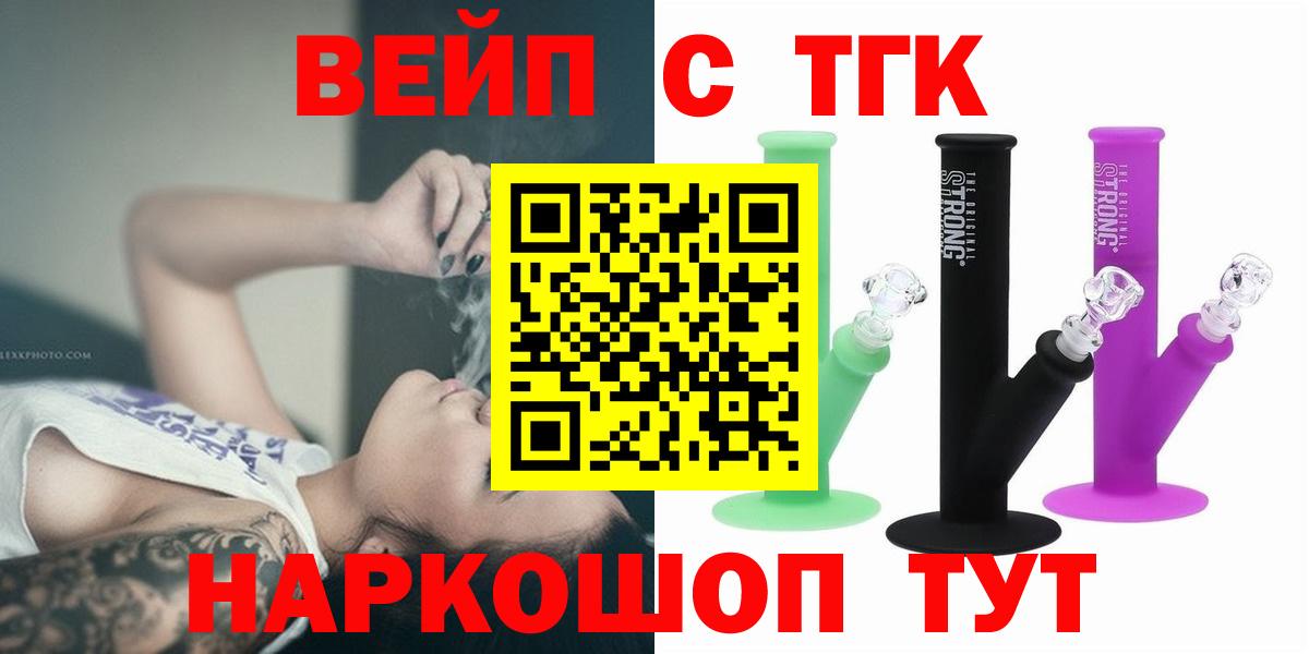 Дистиллят ТГК концентрат  Вход с VPN  ТГК концентрат  Россия 