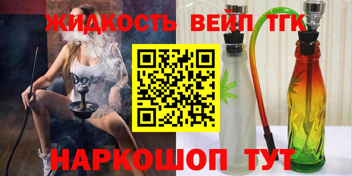 наркошоп  Россия  Дистиллят ТГК THC oil 